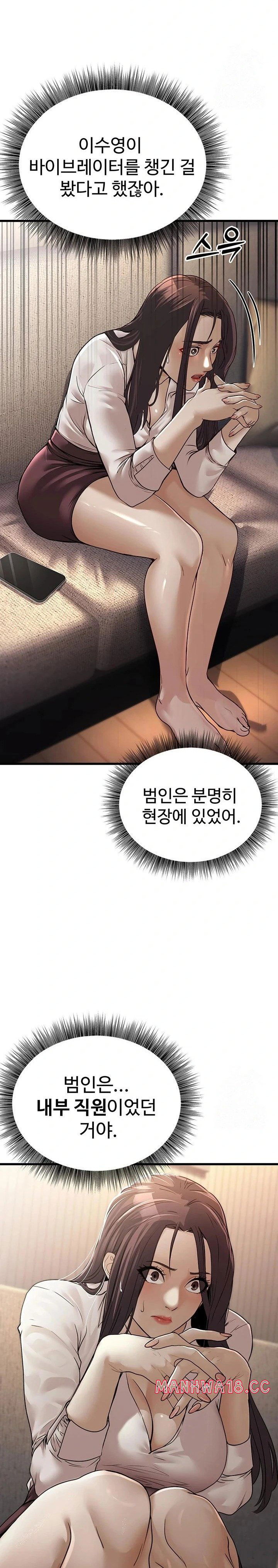the-public-servants-double-life-raw-chap-7-14