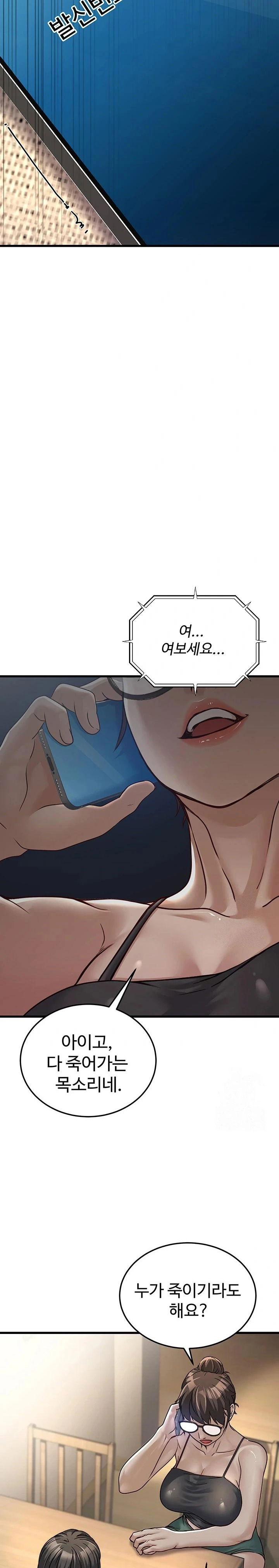 the-public-servants-double-life-raw-chap-7-16
