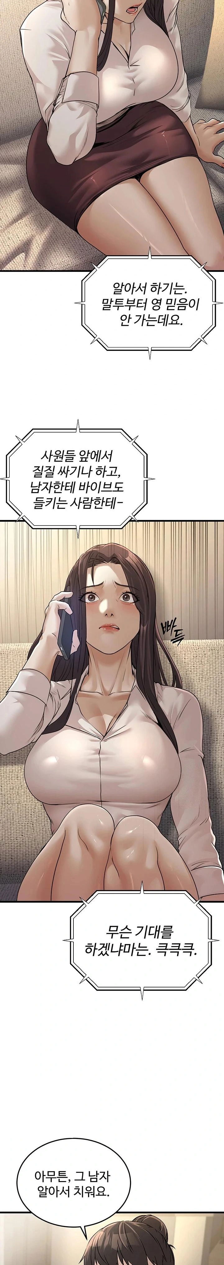 the-public-servants-double-life-raw-chap-7-18