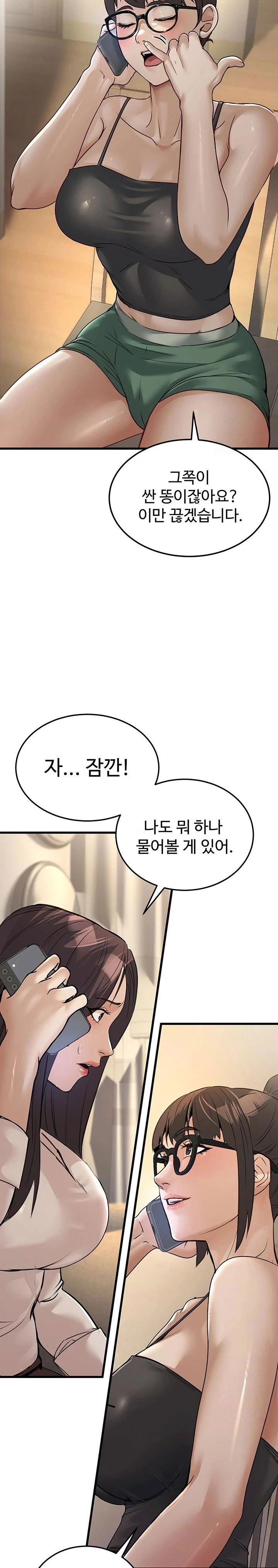 the-public-servants-double-life-raw-chap-7-19