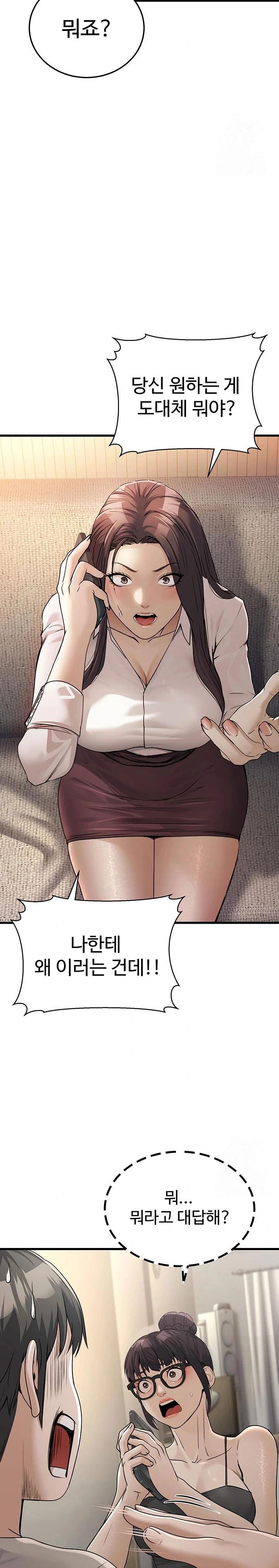 the-public-servants-double-life-raw-chap-7-20