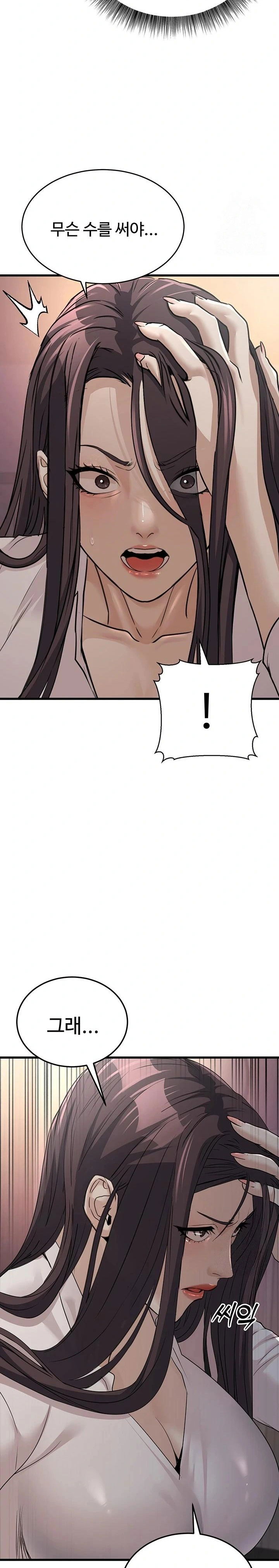 the-public-servants-double-life-raw-chap-7-24