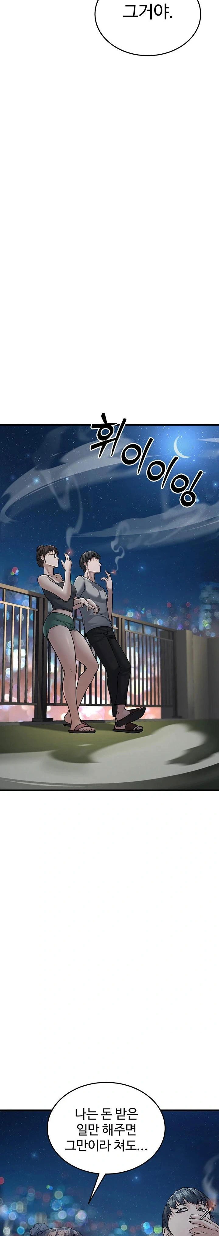 the-public-servants-double-life-raw-chap-7-25