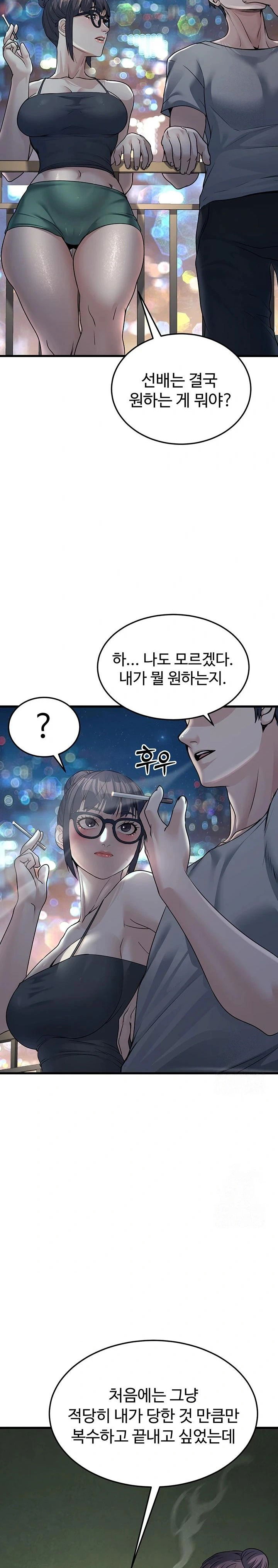 the-public-servants-double-life-raw-chap-7-26