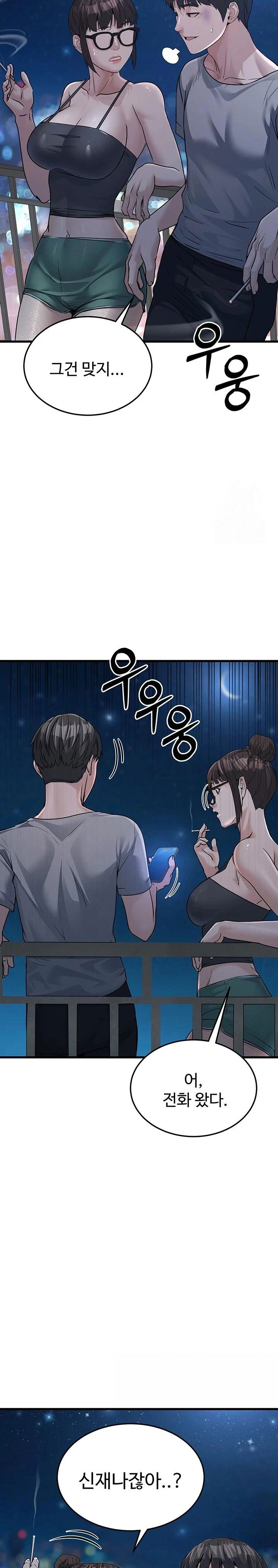 the-public-servants-double-life-raw-chap-7-29
