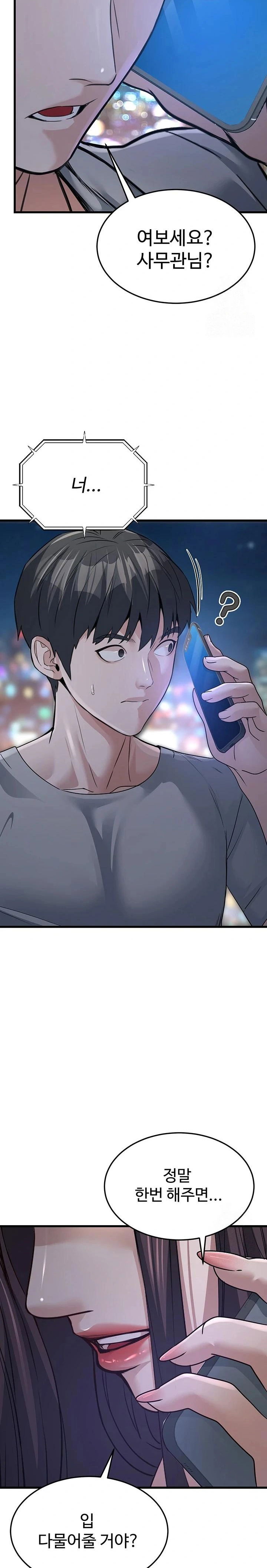 the-public-servants-double-life-raw-chap-7-31