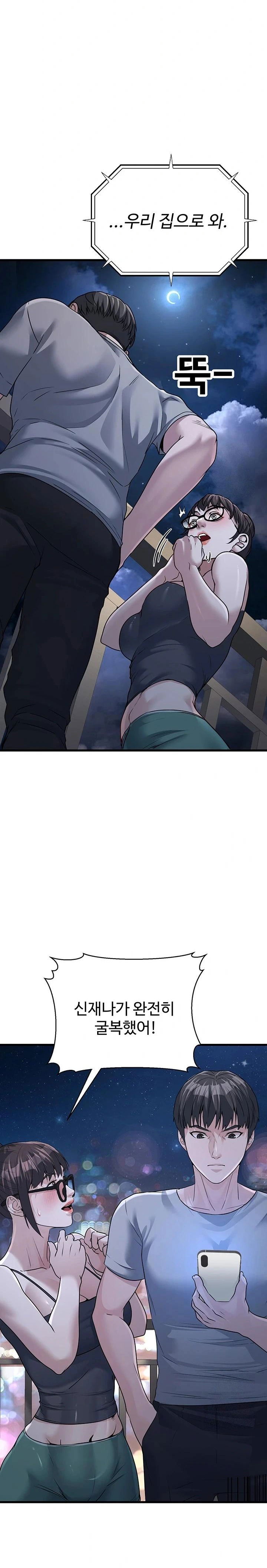 the-public-servants-double-life-raw-chap-7-33