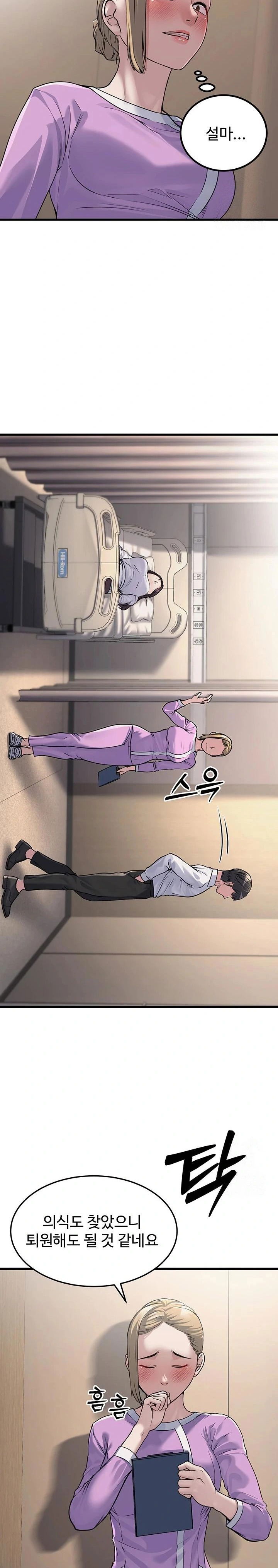 the-public-servants-double-life-raw-chap-7-8