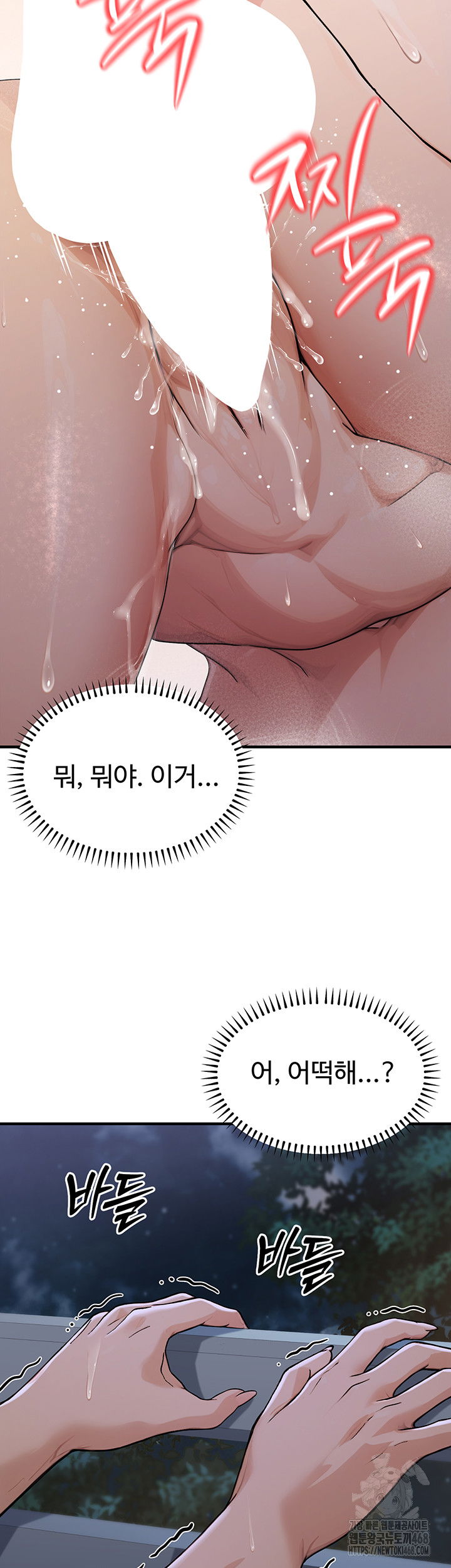 the-public-servants-double-life-raw-chap-9-29