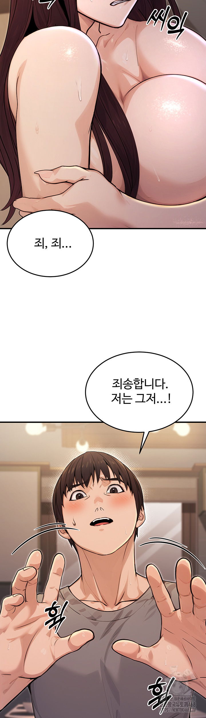 the-public-servants-double-life-raw-chap-9-46