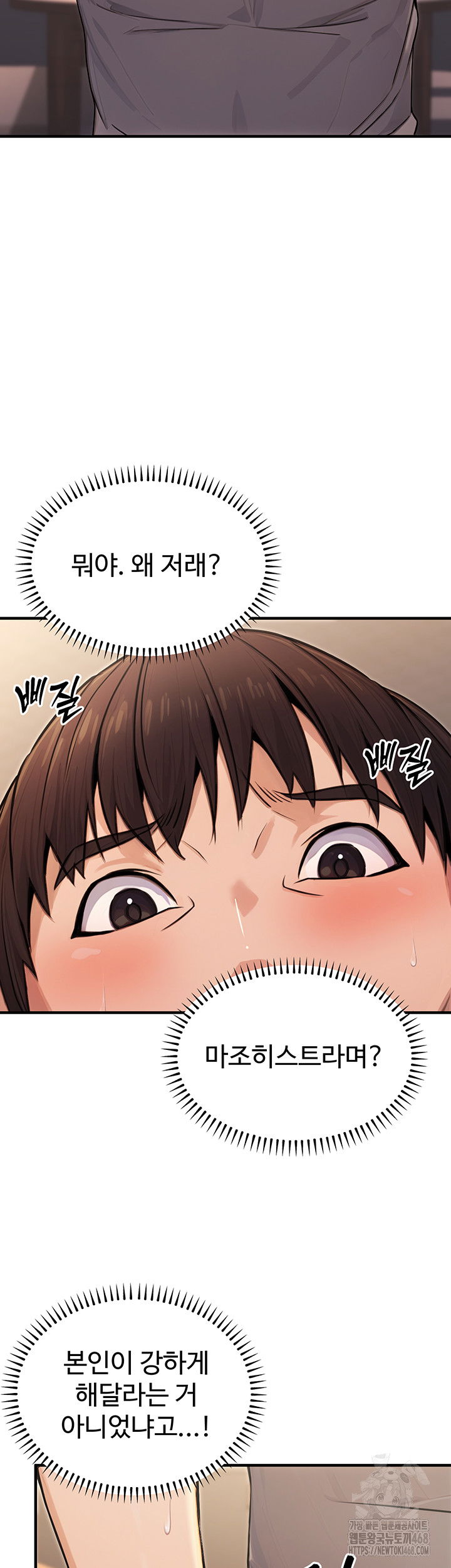 the-public-servants-double-life-raw-chap-9-47