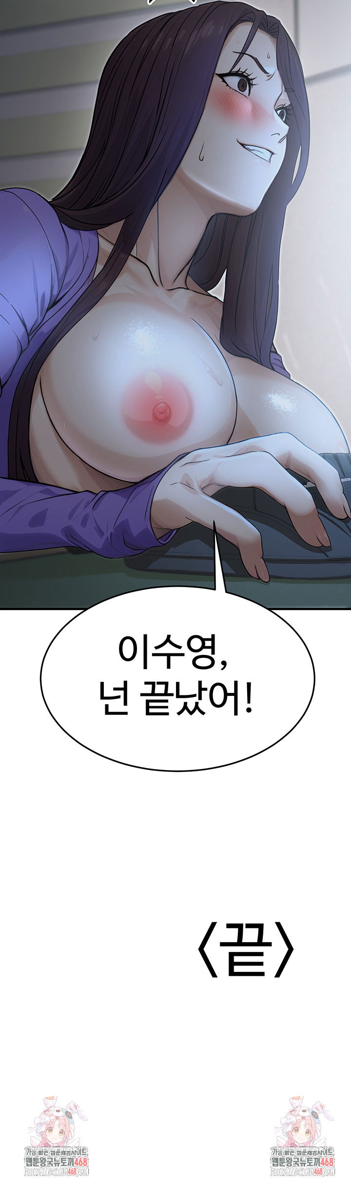 the-public-servants-double-life-raw-chap-9-64