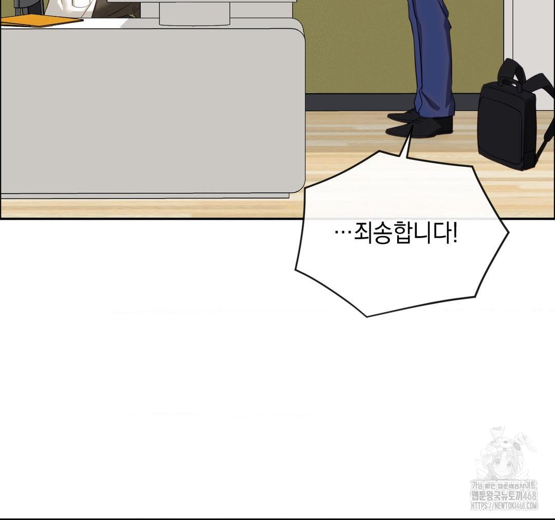senior-assistant-instructor-raw-chap-23-118