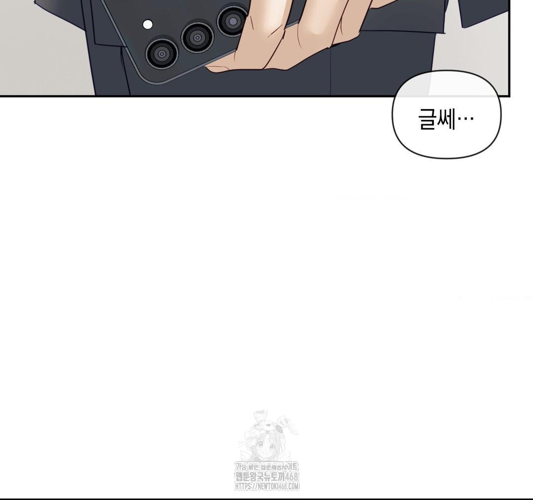 senior-assistant-instructor-raw-chap-23-51