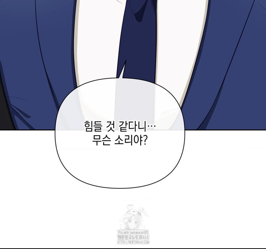 senior-assistant-instructor-raw-chap-23-56