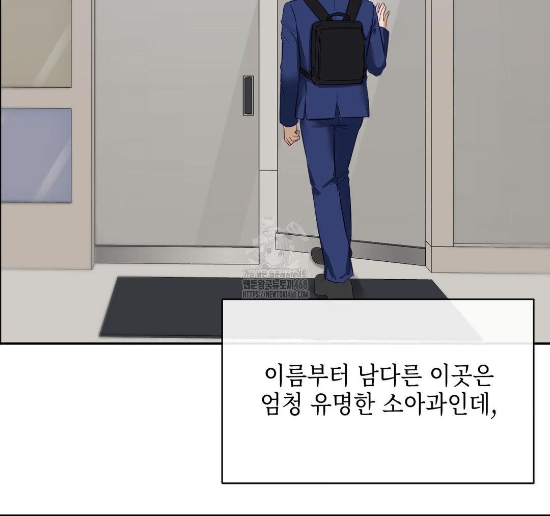 senior-assistant-instructor-raw-chap-23-73