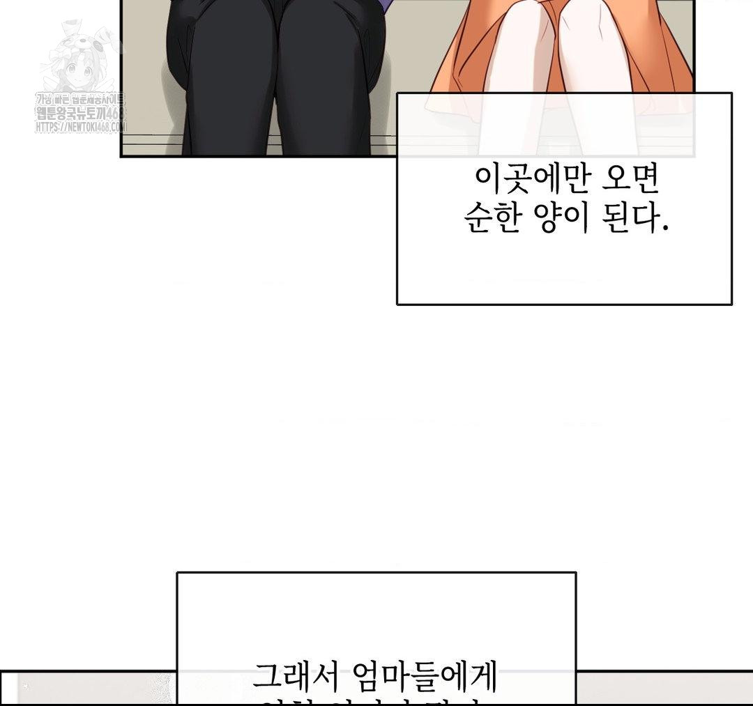 senior-assistant-instructor-raw-chap-23-82