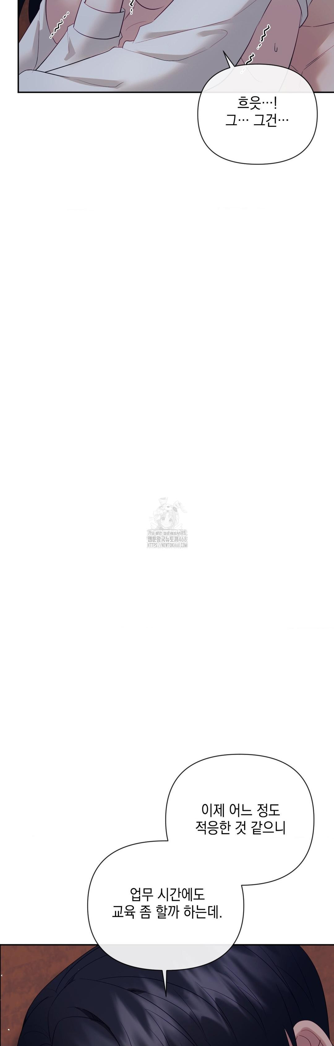 senior-assistant-instructor-raw-chap-26-33