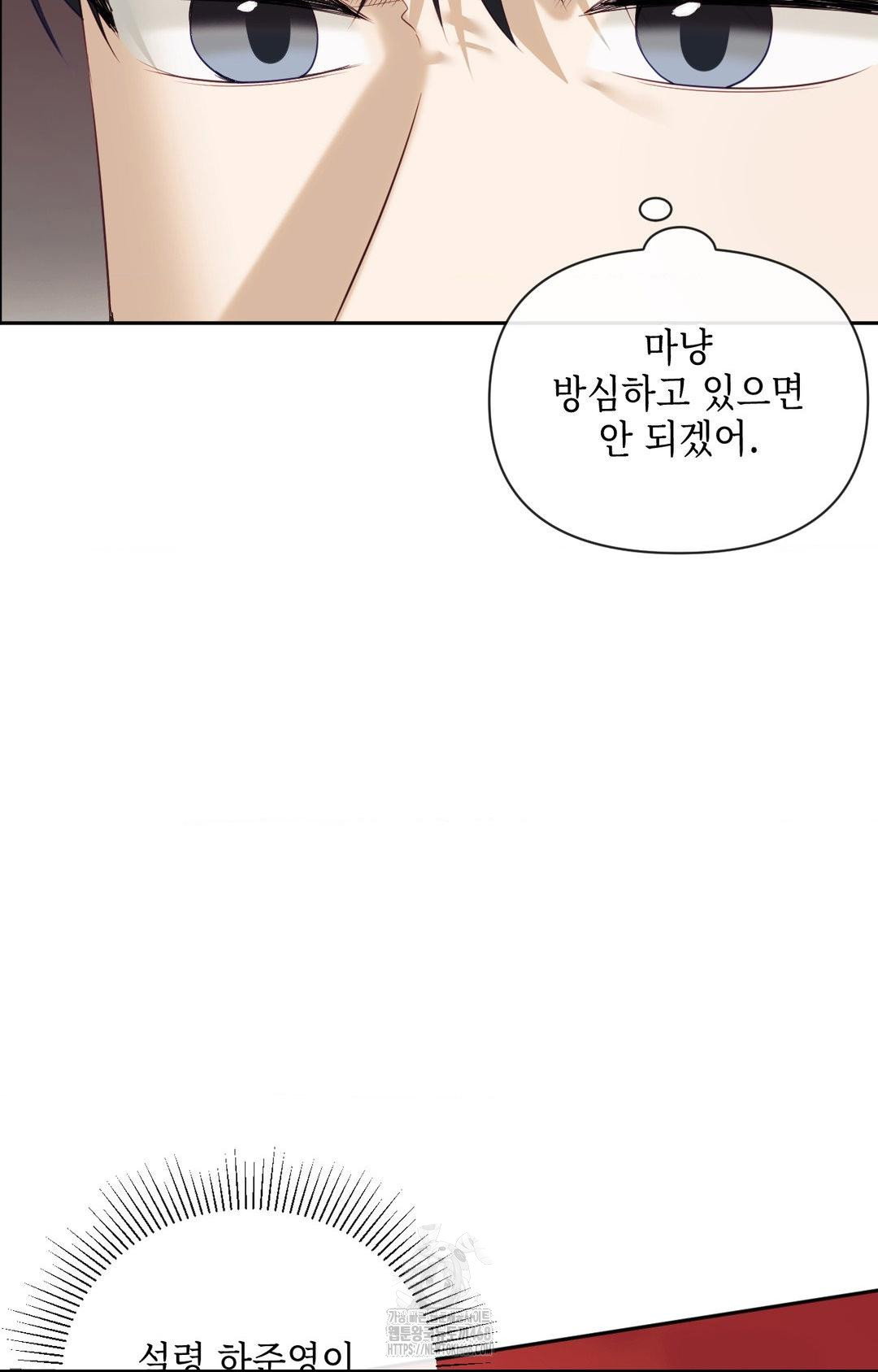 senior-assistant-instructor-raw-chap-31-17