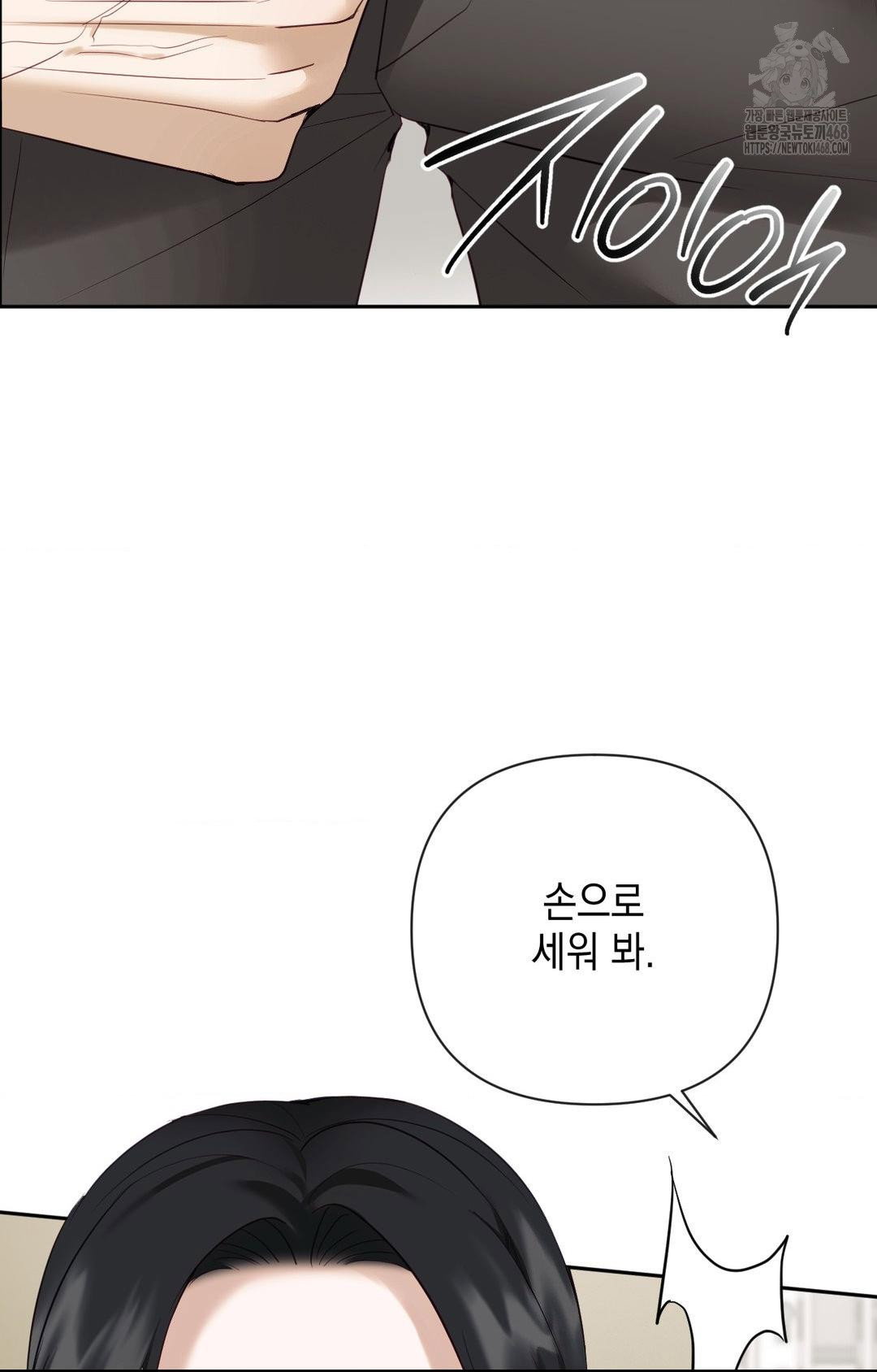 senior-assistant-instructor-raw-chap-31-34