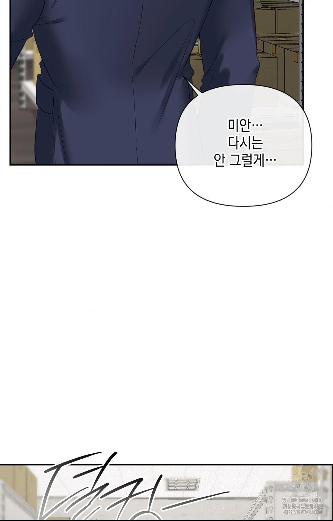 senior-assistant-instructor-raw-chap-31-73