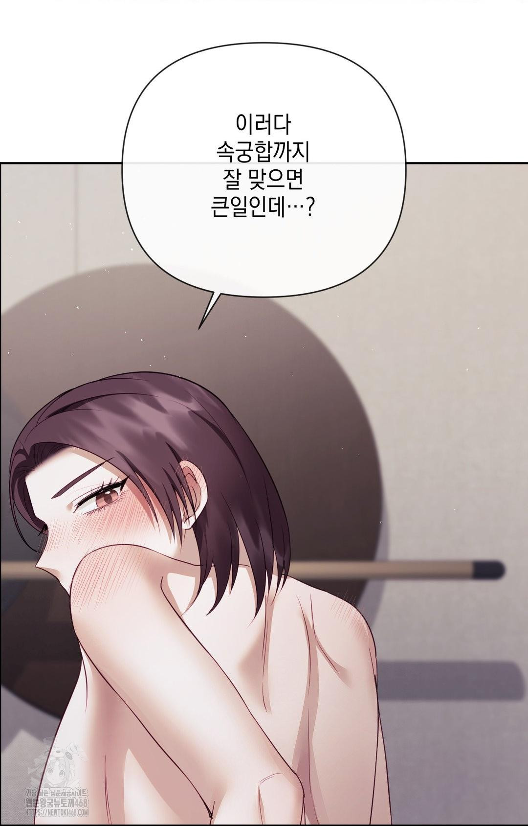 senior-assistant-instructor-raw-chap-33-81