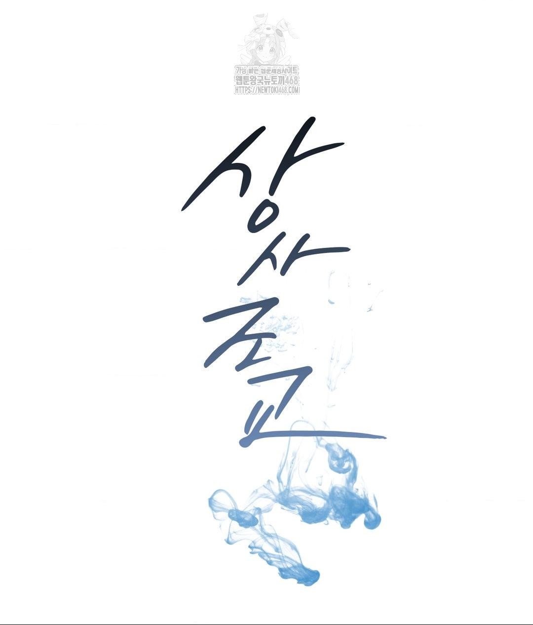 senior-assistant-instructor-raw-chap-37-19
