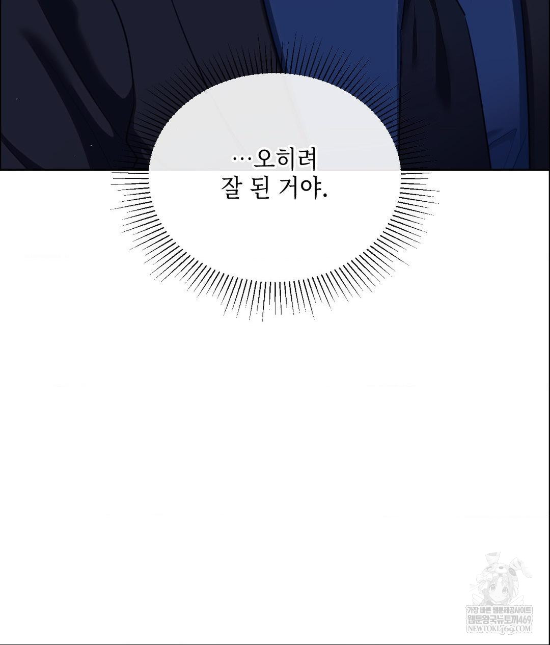 senior-assistant-instructor-raw-chap-41-88
