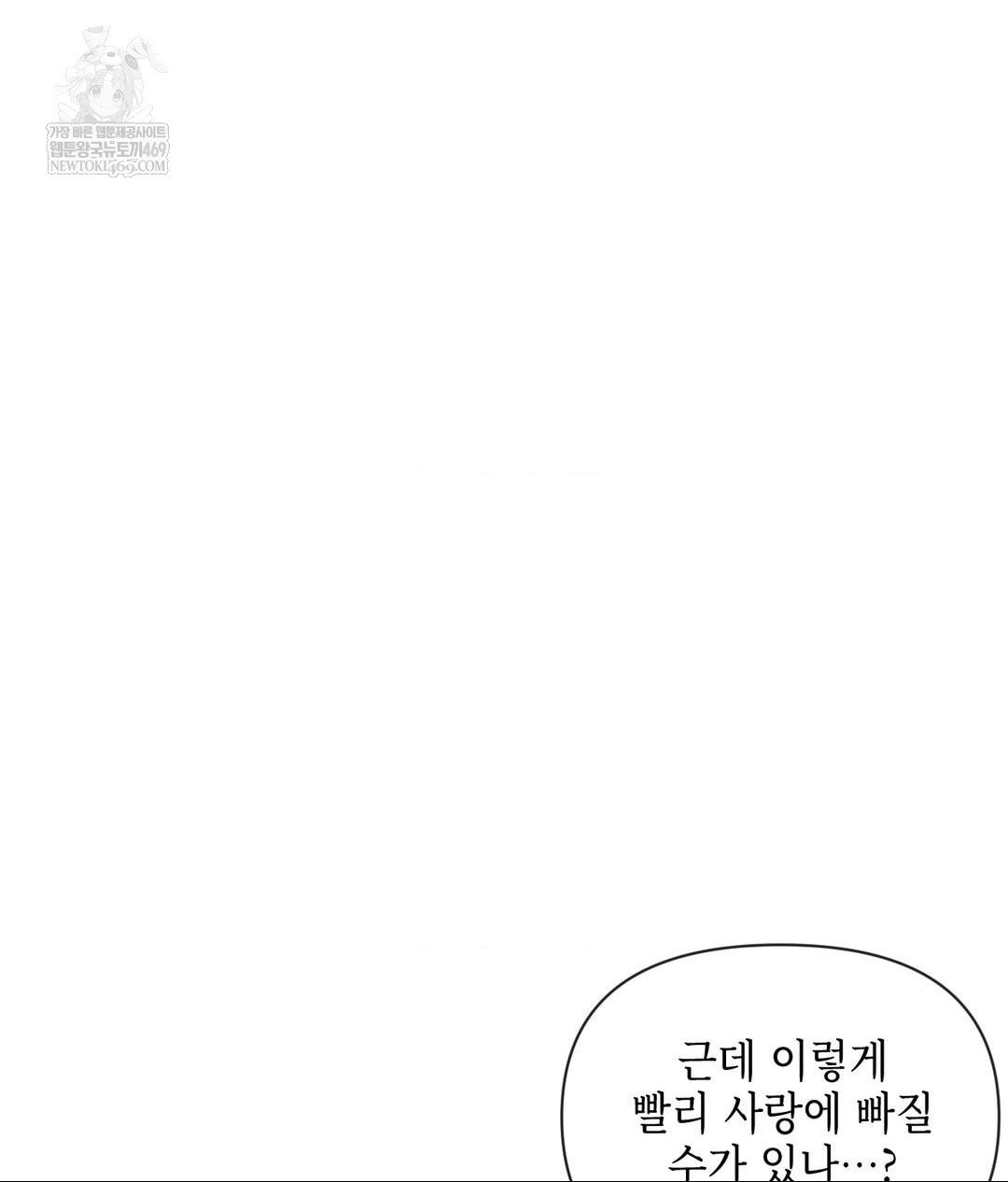 senior-assistant-instructor-raw-chap-42-76