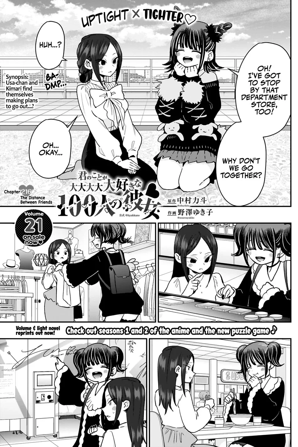the-100-girlfriends-who-really-really-really-really-really-love-you-chap-216-1