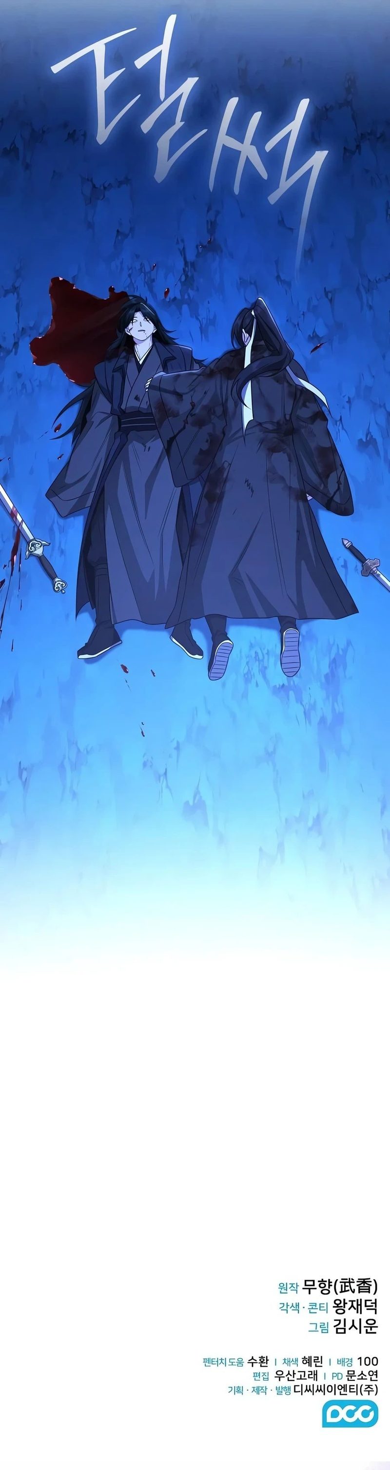 mount-hua-sects-genius-phantom-swordsman-chap-69-17