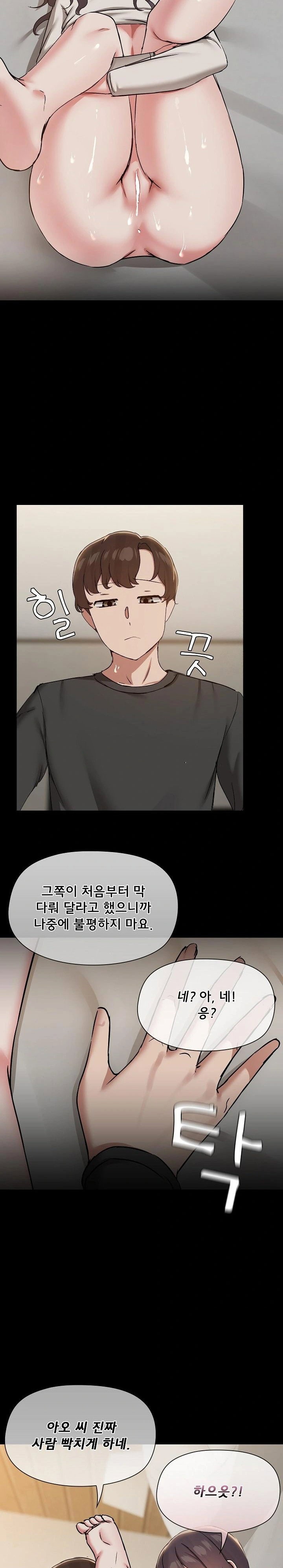 share-boyfriend-raw-chap-34-14