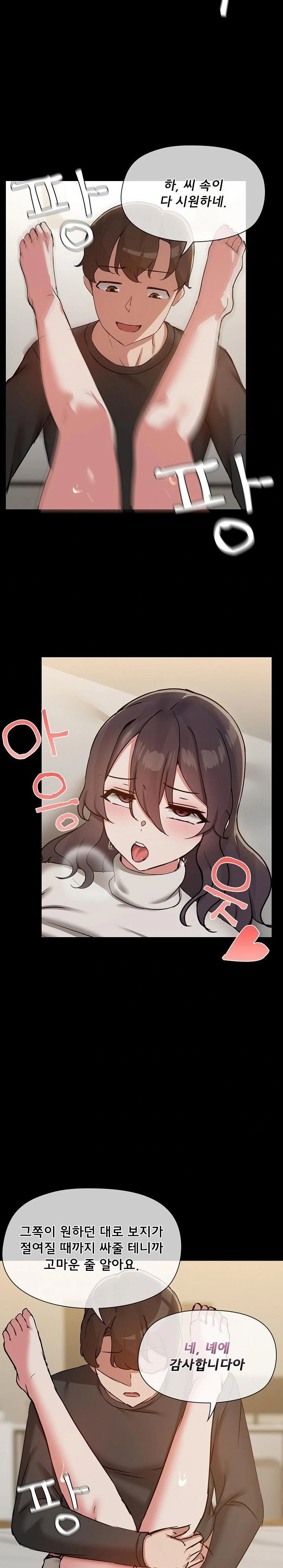 share-boyfriend-raw-chap-34-18