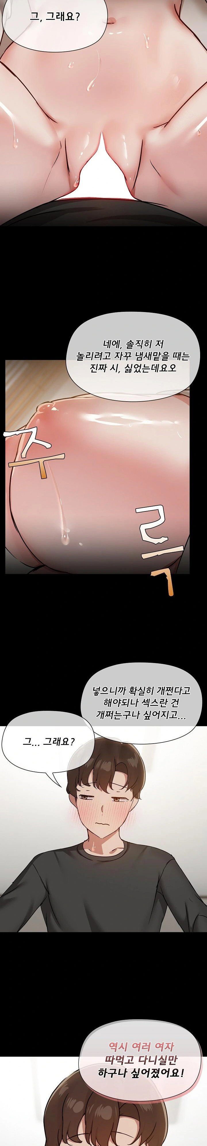 share-boyfriend-raw-chap-34-4