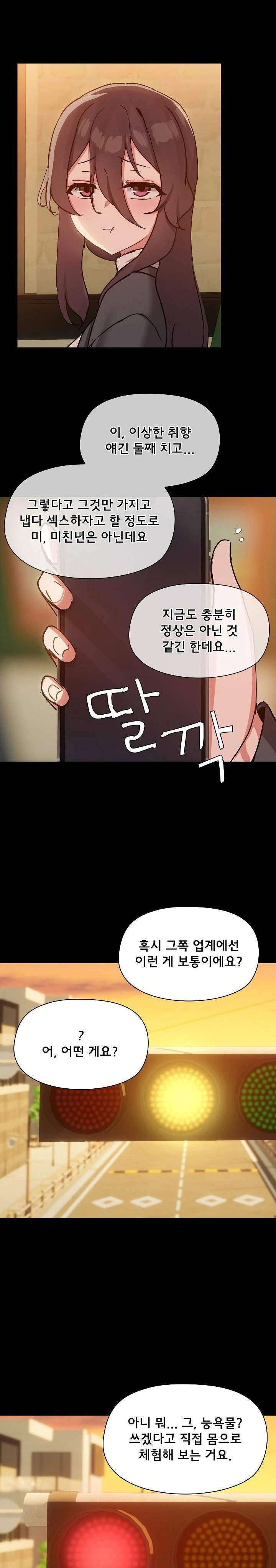 share-boyfriend-raw-chap-35-15