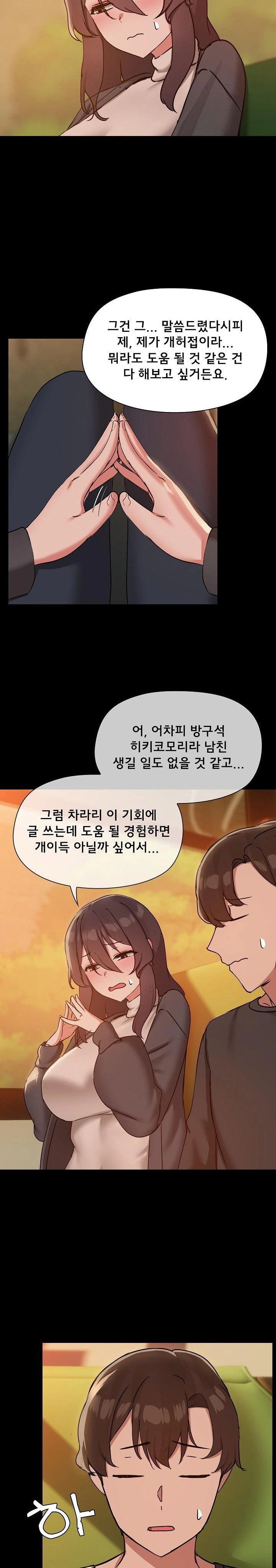 share-boyfriend-raw-chap-35-17