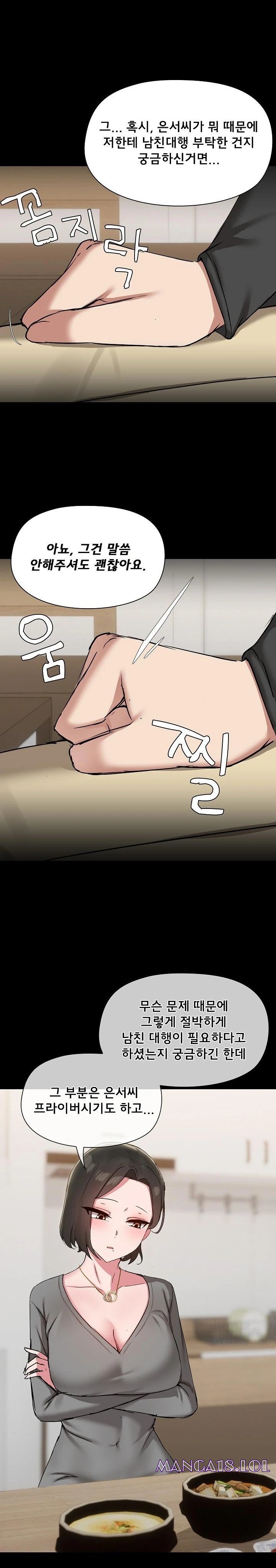 share-boyfriend-raw-chap-36-11