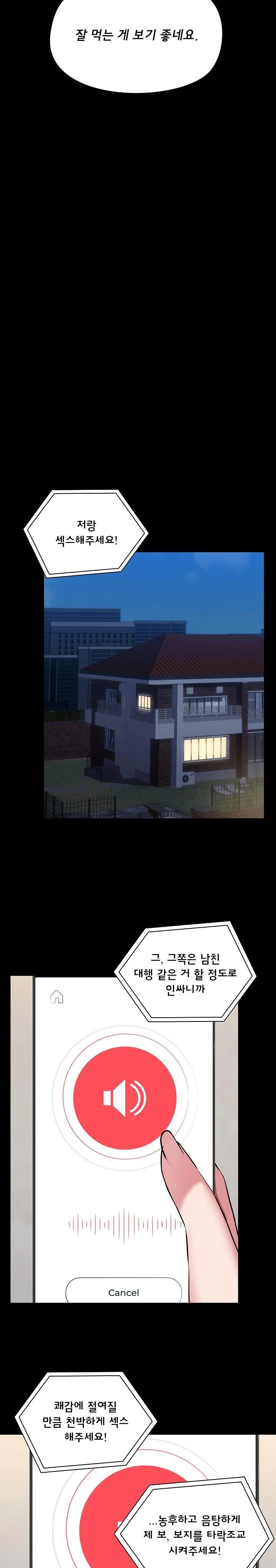 share-boyfriend-raw-chap-36-14