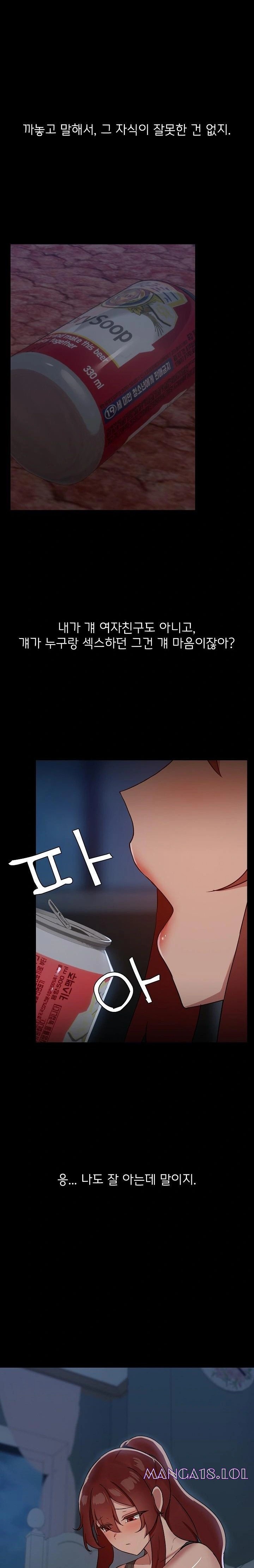 share-boyfriend-raw-chap-37-14