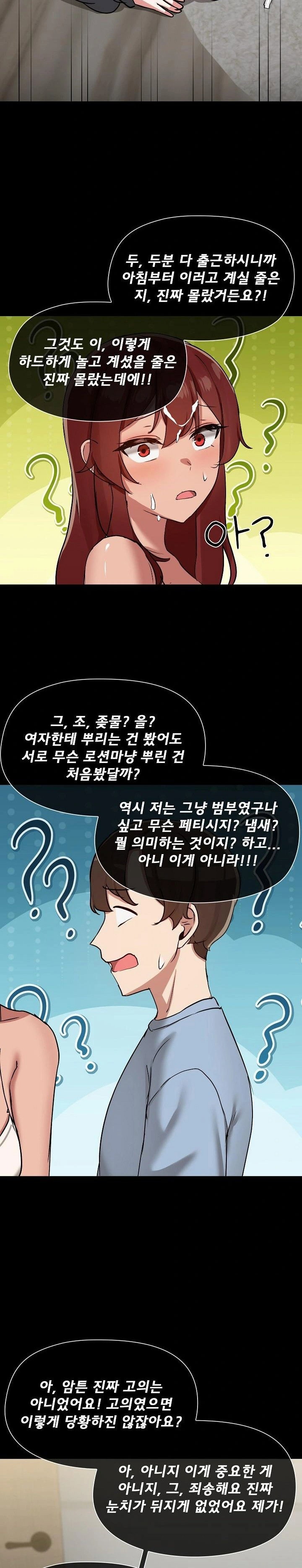 share-boyfriend-raw-chap-38-16