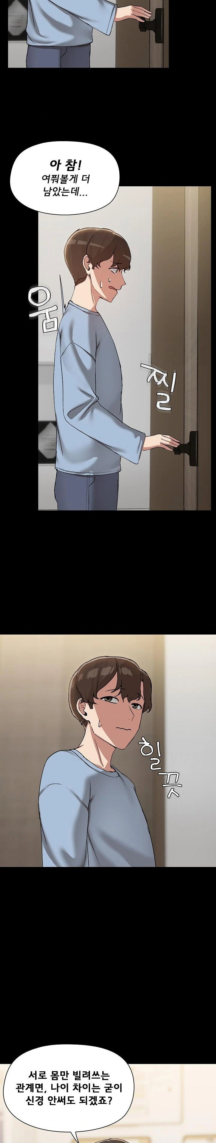 share-boyfriend-raw-chap-39-17