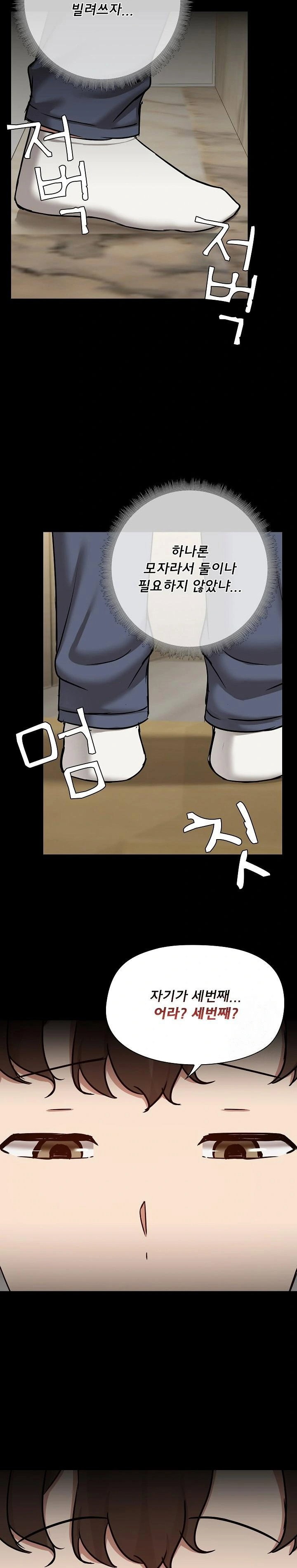 share-boyfriend-raw-chap-39-21