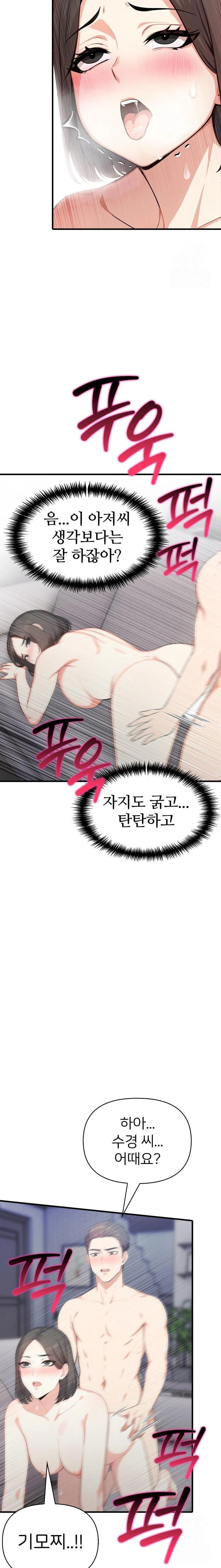 a-summer-day-with-an-intern-and-a-married-female-boss-raw-chap-13-20