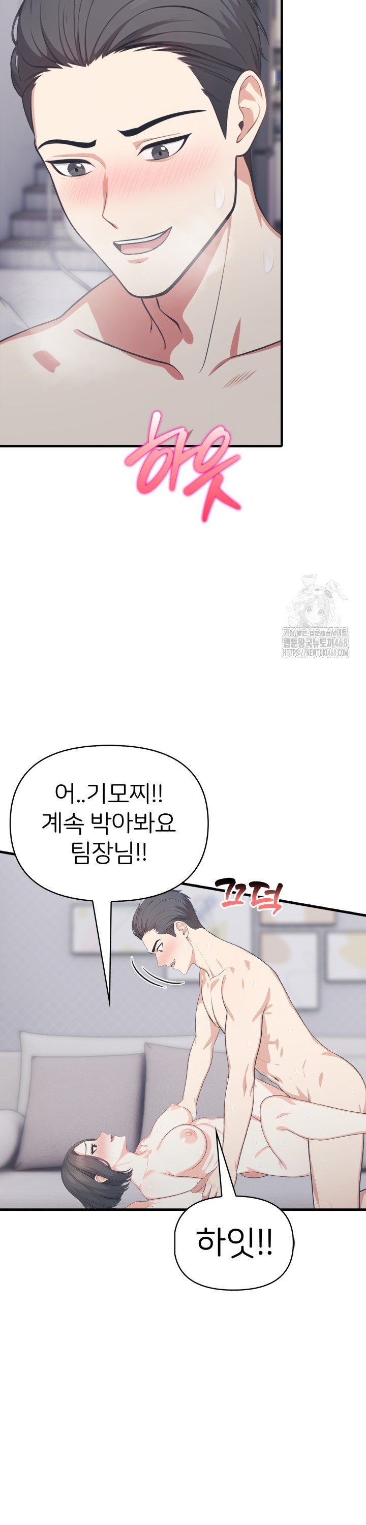 a-summer-day-with-an-intern-and-a-married-female-boss-raw-chap-14-9