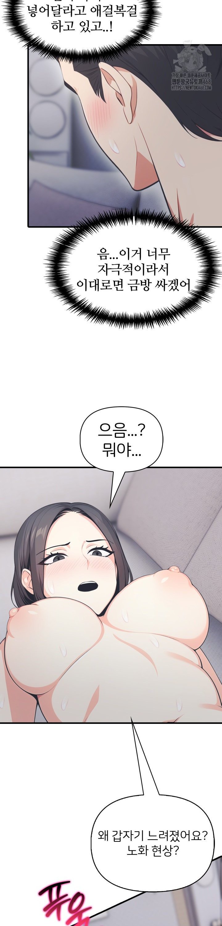 a-summer-day-with-an-intern-and-a-married-female-boss-raw-chap-14-12