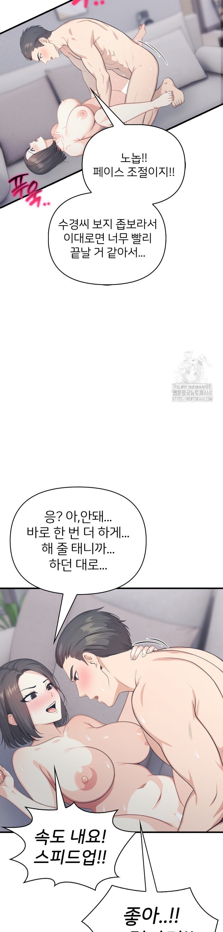 a-summer-day-with-an-intern-and-a-married-female-boss-raw-chap-14-13