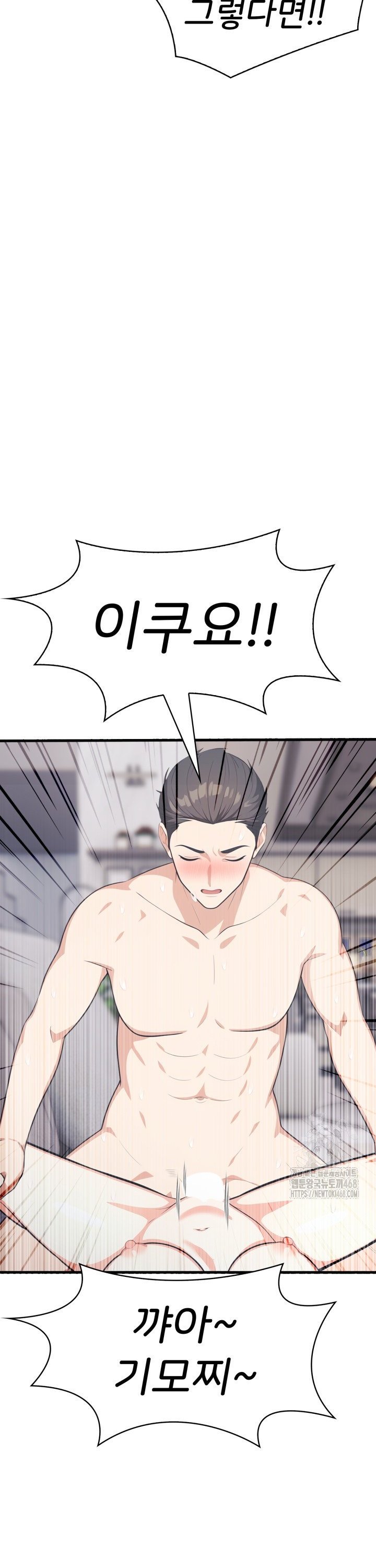 a-summer-day-with-an-intern-and-a-married-female-boss-raw-chap-14-14