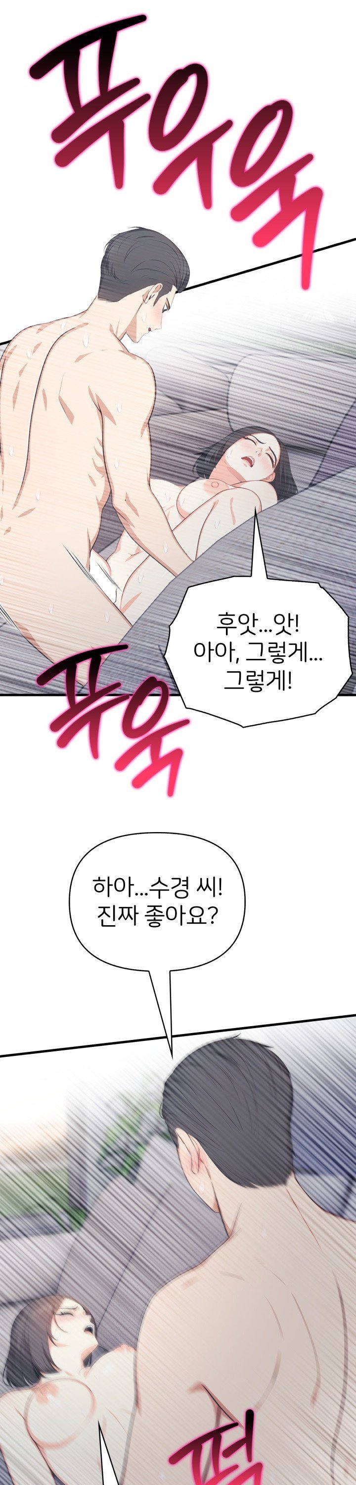 a-summer-day-with-an-intern-and-a-married-female-boss-raw-chap-14-15