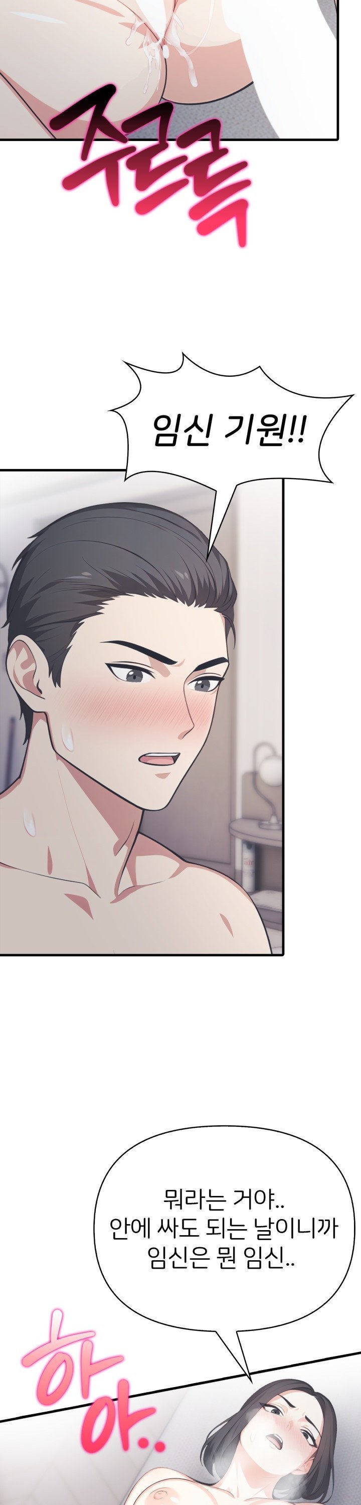 a-summer-day-with-an-intern-and-a-married-female-boss-raw-chap-14-19