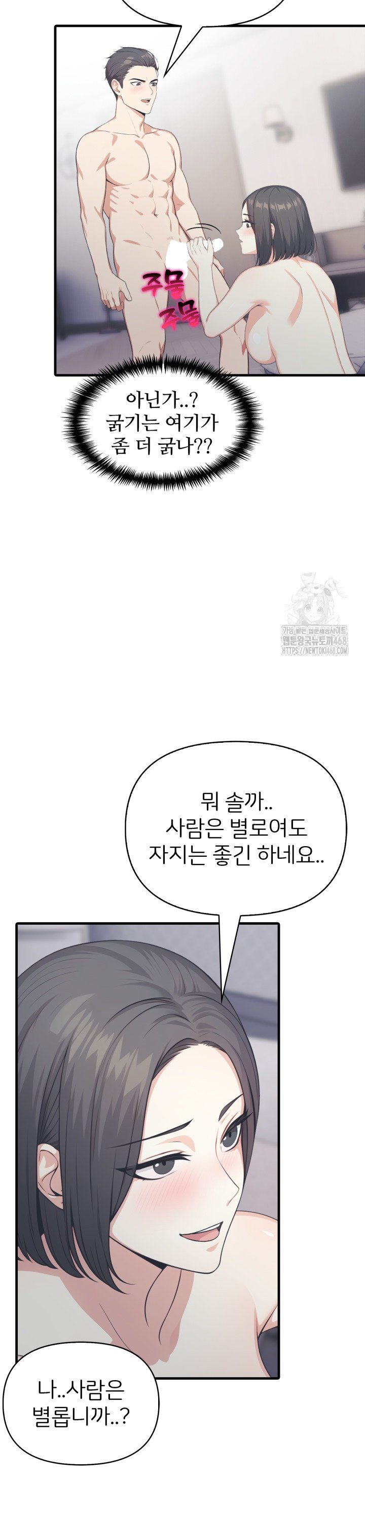 a-summer-day-with-an-intern-and-a-married-female-boss-raw-chap-14-21